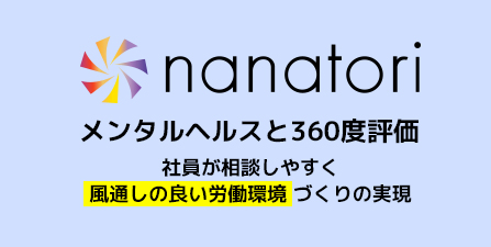 nanatori